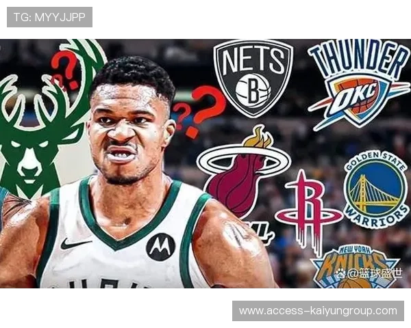 字母哥或将离队风波引发冬窗地震：联盟巨头的抉择与未来变局